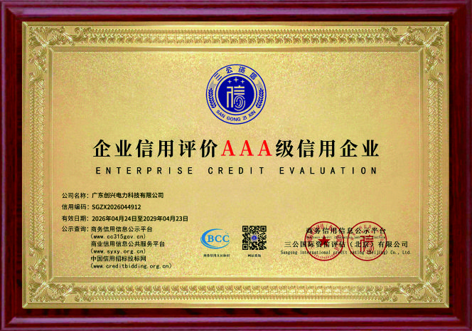 企业信用评价AAA级信用企业.jpg