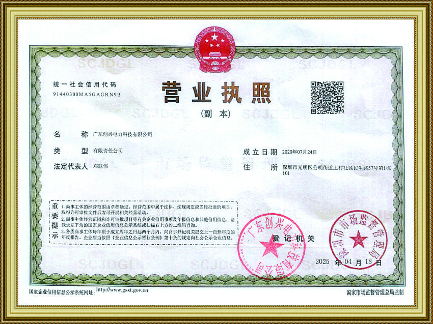 营业执照.jpg