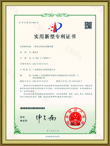 实用新型专利证书.jpg