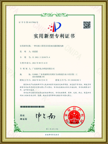 实用新型专利证书