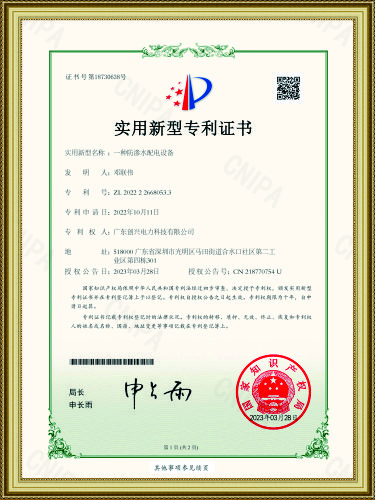 实用新型专利证书