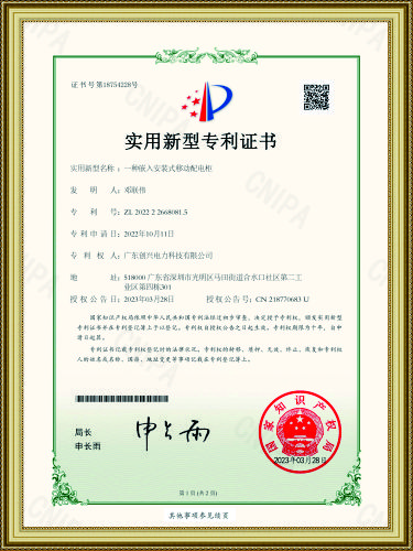 实用新型专利证书