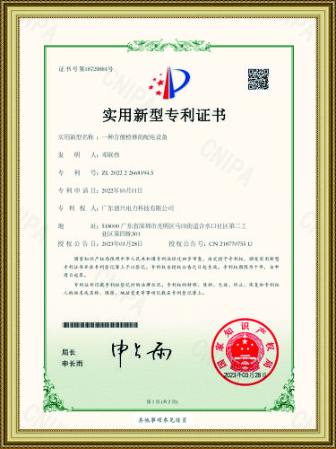 实用新型专利证书