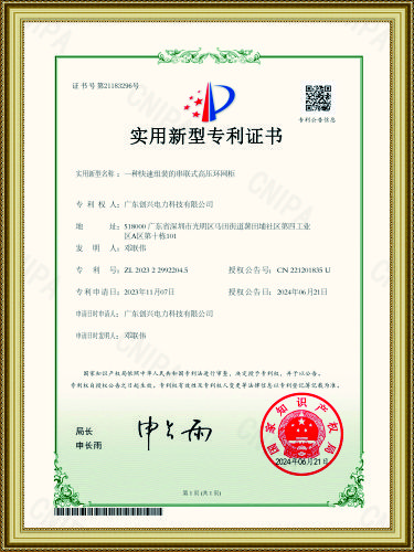 实用新型专利证书