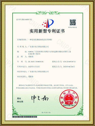 实用新型专利证书
