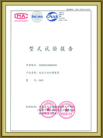 低压无功补偿装置