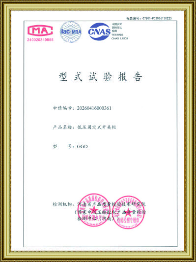 低压固定式开关柜