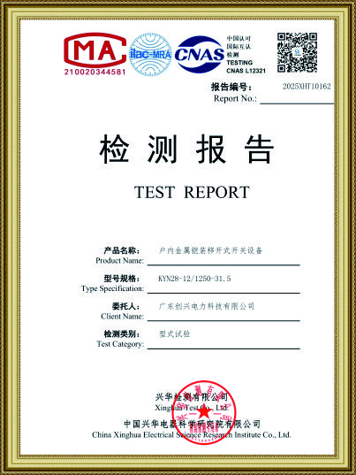户内金属铠装移开式开关设备