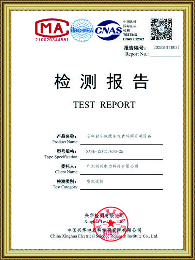 全密封全绝缘充气式环网开关设备.jpg